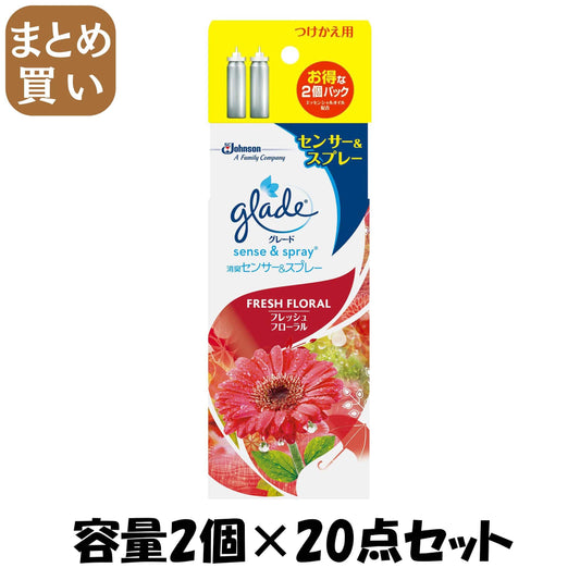 【まとめ買い】グレード　消臭センサー＆スプレー　フレッシュフローラル　つけかえ用２個パック容量2コ×20点セット芳香剤・部屋用