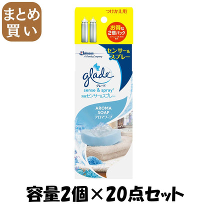 【まとめ買い】グレード　消臭センサー＆スプレー　アロマソープ　つけかえ用２個パック容量2コ×20点セット芳香剤・部屋用