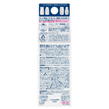 【まとめ買い】グレード　消臭センサー＆スプレー　シトラスフレッシュ　つけかえ用２個パック容量2コ×20点セット芳香剤・部屋用