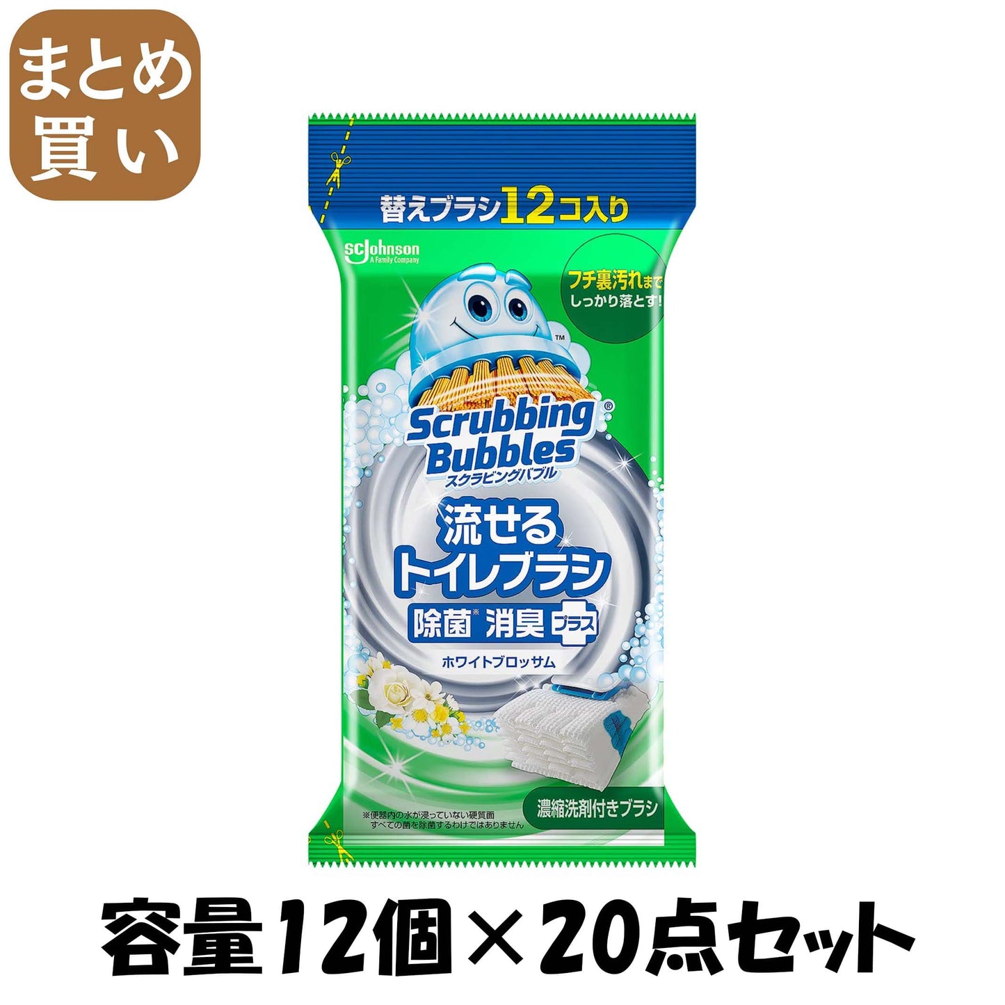 【まとめ買い】スクラビングバブル　流せるトイレブラシ　ホワイトブロッサム替え 容量12コ×20点セット住居洗剤・トイレ用