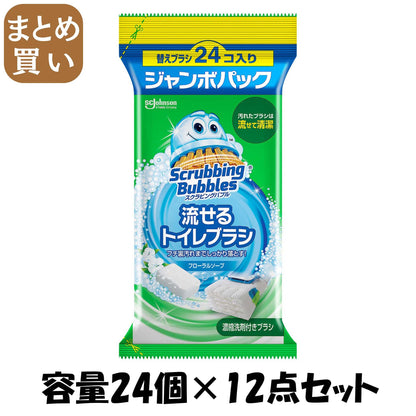 【まとめ買い】スクラビングバブル　流せるトイレブラシ　フローラルソープ替えジャンボ容量24コ×12点セット住居洗剤・トイレ用