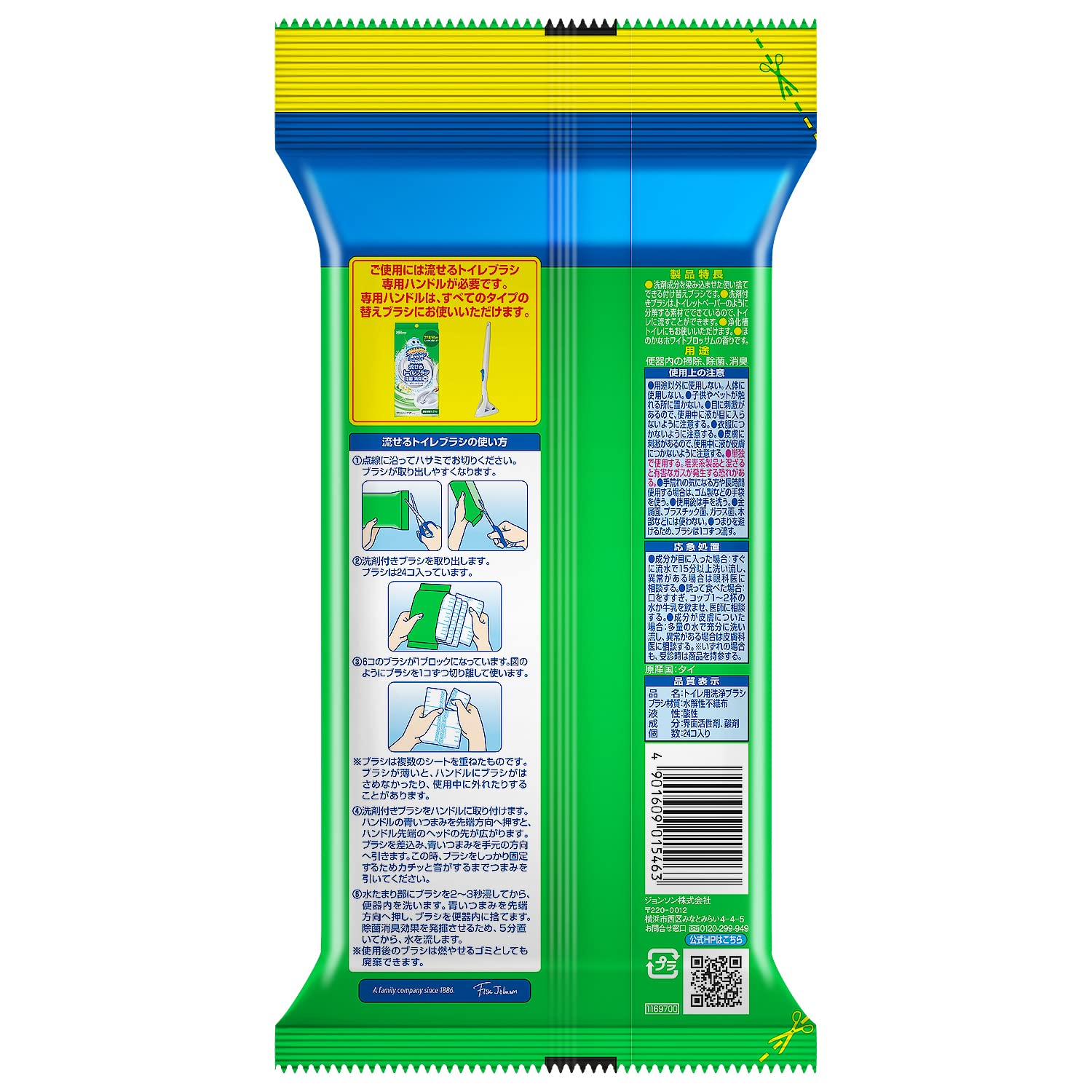 【まとめ買い】スクラビングバブル　流せるトイレブラシ　ホワイトブロッサム替えジャンボ容量24コ×12点セット住居洗剤・トイレ用