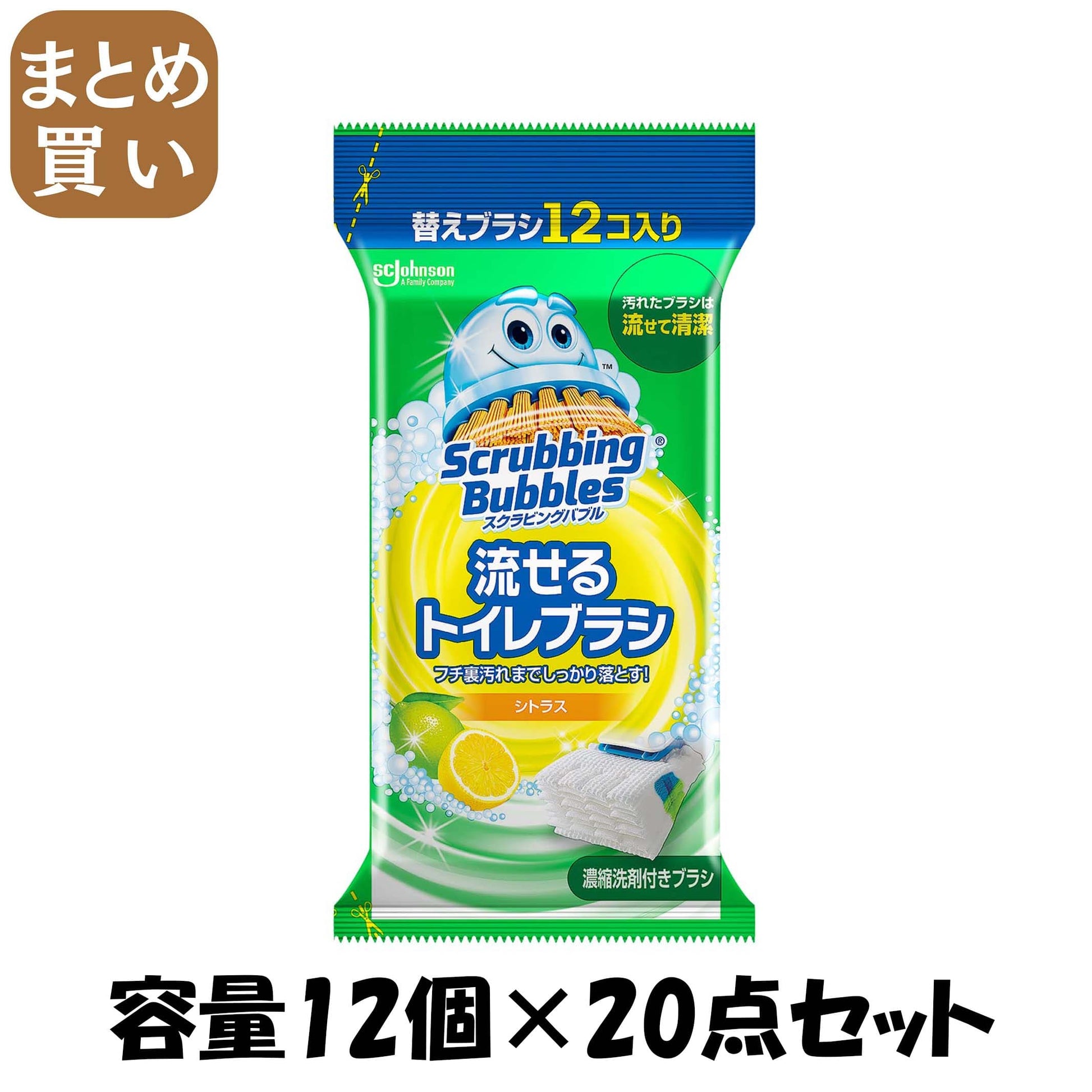 【まとめ買い】スクラビングバブル　流せるトイレブラシ　シトラス替え 容量12ｺ×20点セット ジョンソン 住居洗剤・トイレ用