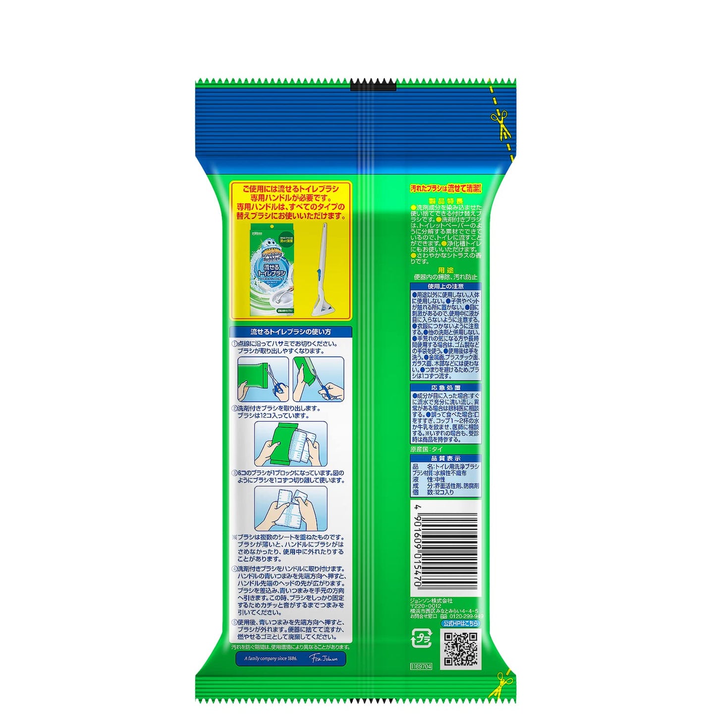 【まとめ買い】スクラビングバブル　流せるトイレブラシ　シトラス替え 容量12ｺ×20点セット ジョンソン 住居洗剤・トイレ用