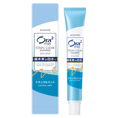 【まとめ買い】オーラツーミー　ステインクリアペースト　ナチュラルミント　２０Ｇ 容量20G×10点セット サンスター 歯磨き