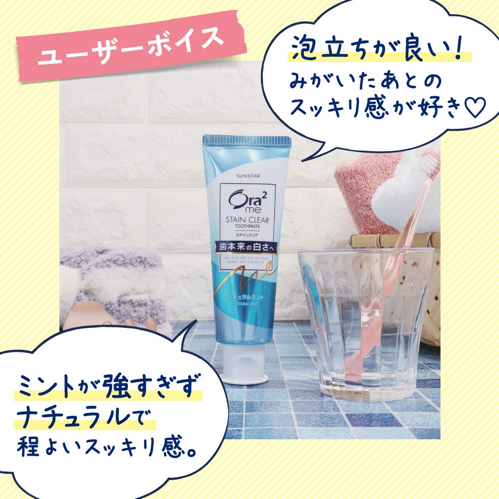 【まとめ買い】オーラツーミー　ステインクリアペースト　ナチュラルミント　２０Ｇ 容量20G×10点セット サンスター 歯磨き