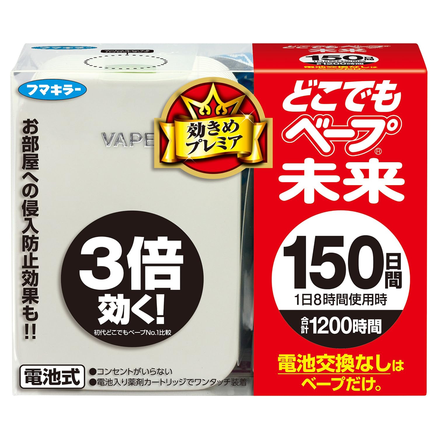 【まとめ買い】どこでもベープ未来１５０日セットパールホワイト 容量1コ×20点セット フマキラー 殺虫剤・ハエ・蚊