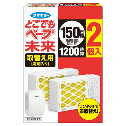 【まとめ買い】どこでもベープ未来１５０日取替え用２個入 容量2コ×20点セット フマキラー 殺虫剤・ハエ・蚊
