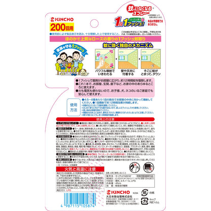 【まとめ買い】蚊がいなくなるスプレーＶ　２００回　ローズの香り 容量45ML×24点セット大日本除虫菊（金鳥） 殺虫剤・ハエ・蚊