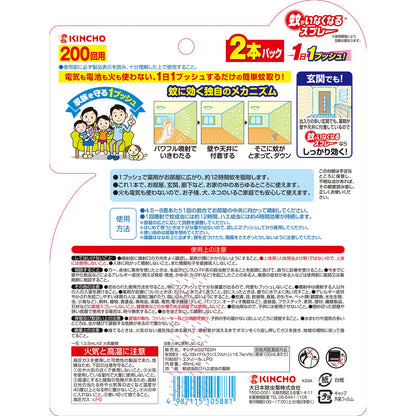 【まとめ買い】蚊がいなくなるスプレーＶ２００回無香料２本パック 容量2ホン×16点セット大日本除虫菊（金鳥）
