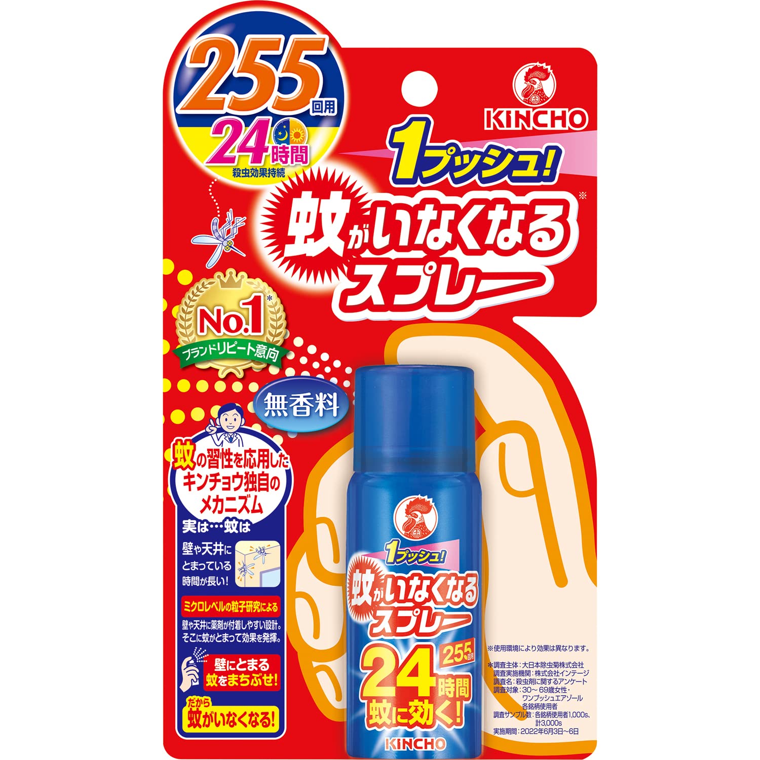 【まとめ買い】蚊がいなくなるスプレーＶ２５５回無香料２４時間 容量55ML×24点セット大日本除虫菊（金鳥） 殺虫剤・ハエ・蚊
