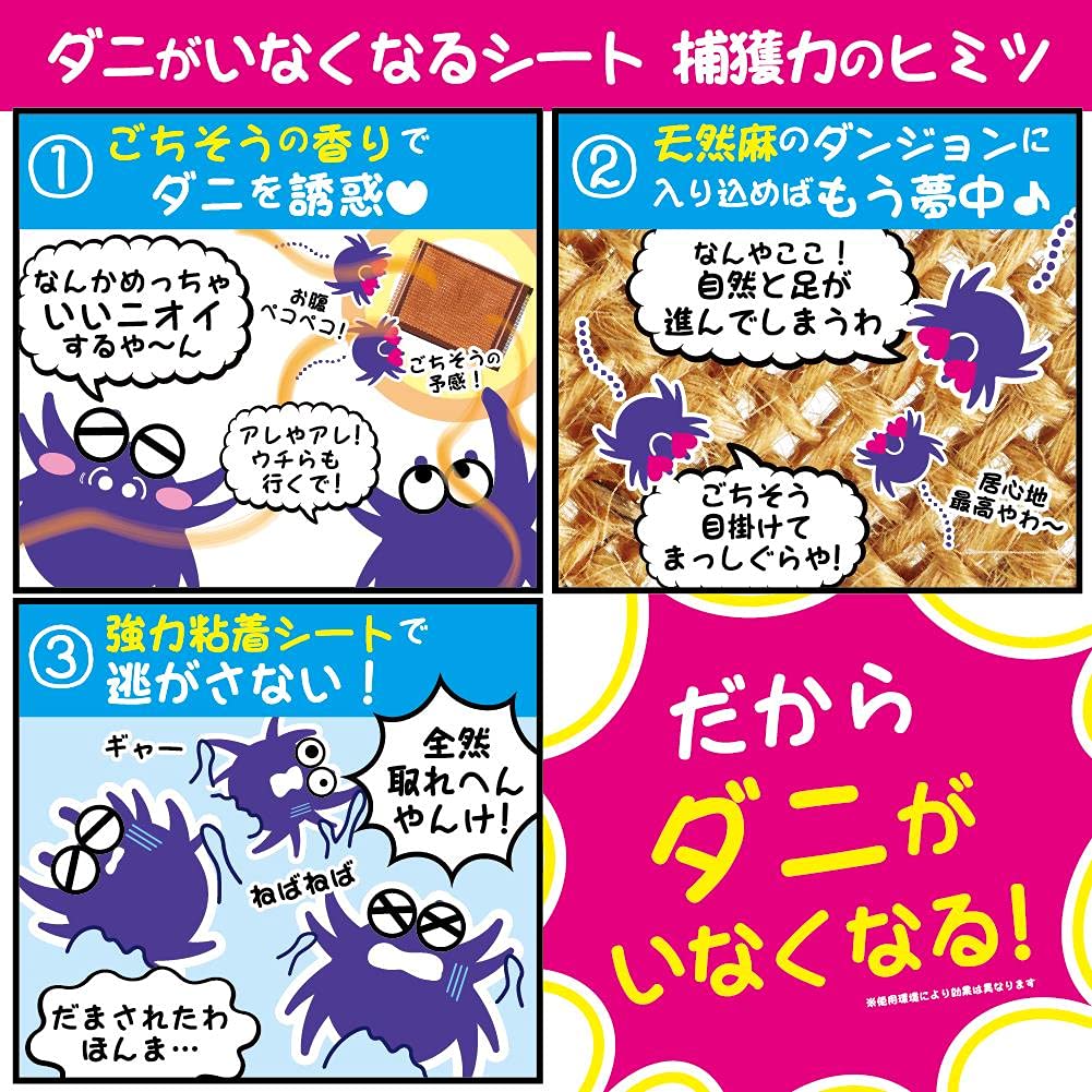 【まとめ買い】ダニがいなくなるシート　３枚入 容量3ﾏｲ×10点セット 大日本除虫菊（金鳥） 殺虫剤・ダニ