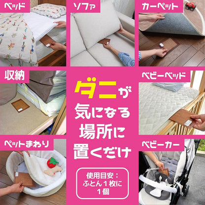 【まとめ買い】ダニがいなくなるシート　３枚入 容量3ﾏｲ×10点セット 大日本除虫菊（金鳥） 殺虫剤・ダニ