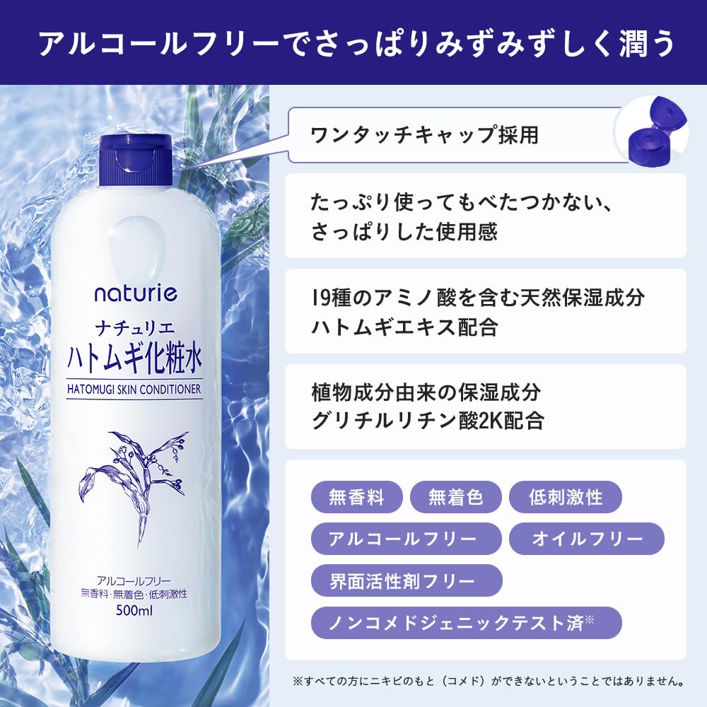 【まとめ買い】ナチュリエ　スキンコンデショナー ハトムギ化粧水 500ml 容量500ML×18点セット イミュ