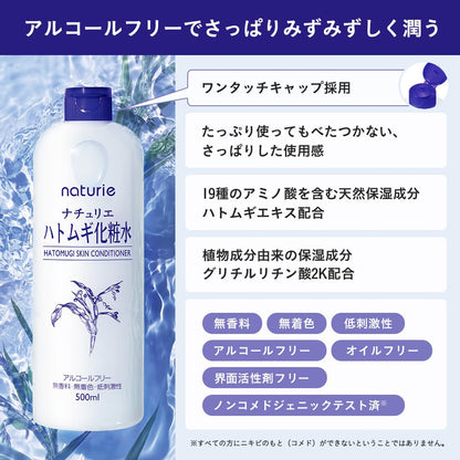 【まとめ買い】ナチュリエ　スキンコンデショナー ハトムギ化粧水 500ml 容量500ML×18点セット イミュ