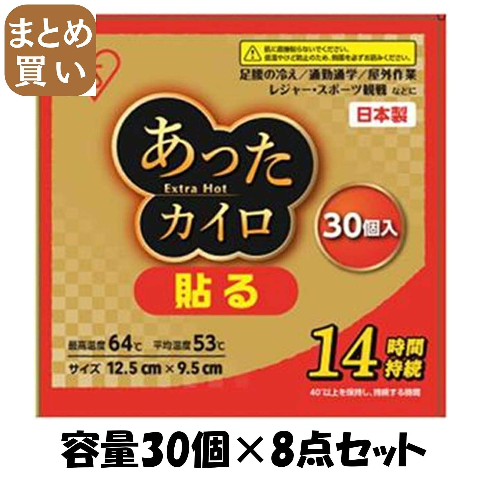 【まとめ買い】あったカイロ　ＥｘｔｒａＨｏｔ　貼るレギュラー　３０個入り 容量30コ×8点セット アイリスフーズ カイロ