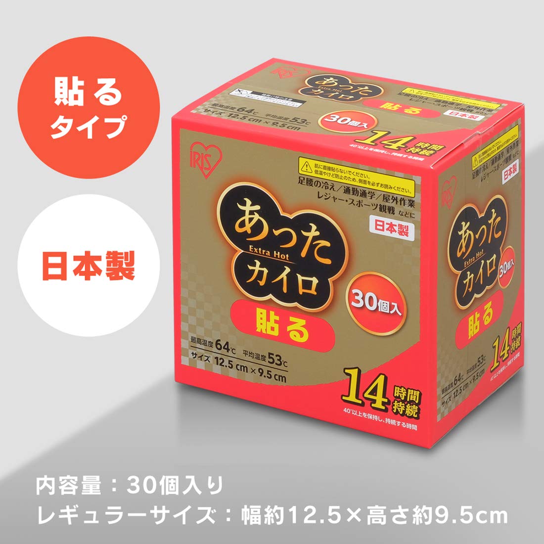 【まとめ買い】あったカイロ　ＥｘｔｒａＨｏｔ　貼るレギュラー　３０個入り 容量30コ×8点セット アイリスフーズ カイロ