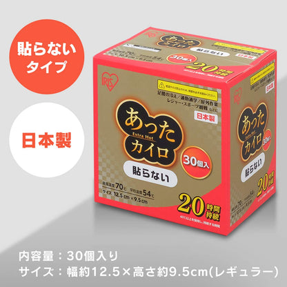 【まとめ買い】あったカイロ　ＥｘｔｒａＨｏｔ　貼らないレギュラー　３０個入り 容量30コ×8点セット アイリスフーズ カイロ