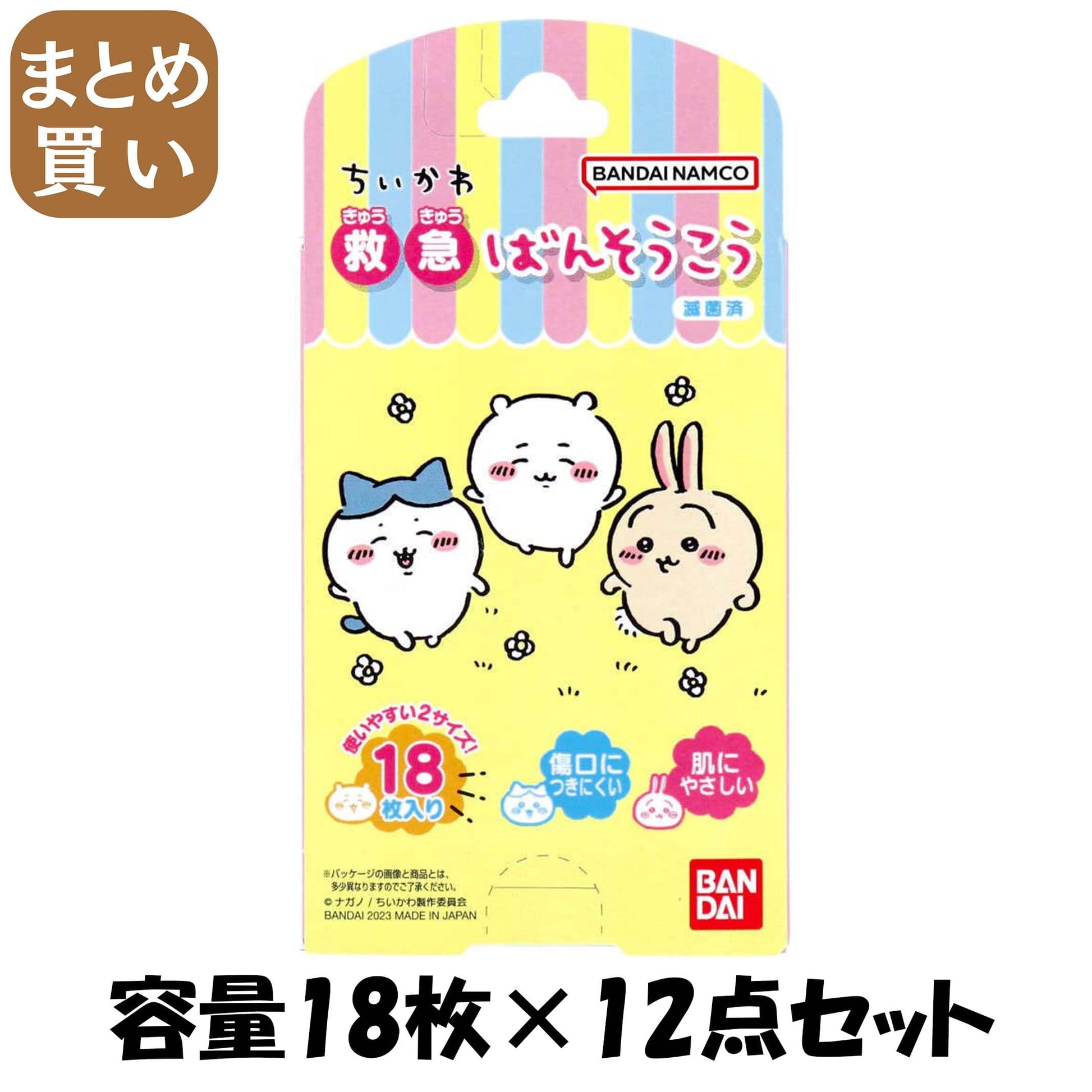 【まとめ買い】救急ばんそうこう　ちいかわ 容量18ﾏｲ×12点セット バンダイ 絆創膏