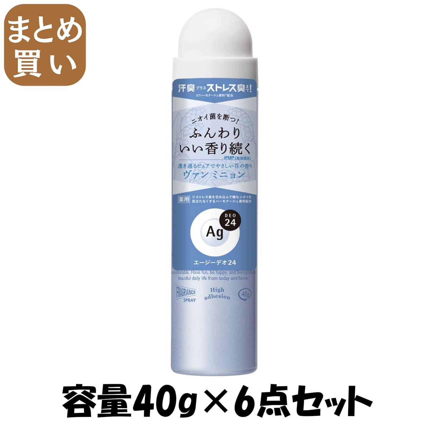 【まとめ買い】エージーデオ２４　パウダースプレーｈ（ヴァン　ミニョン）Ｓ容量40G×6点セット制汗剤・デオドラント