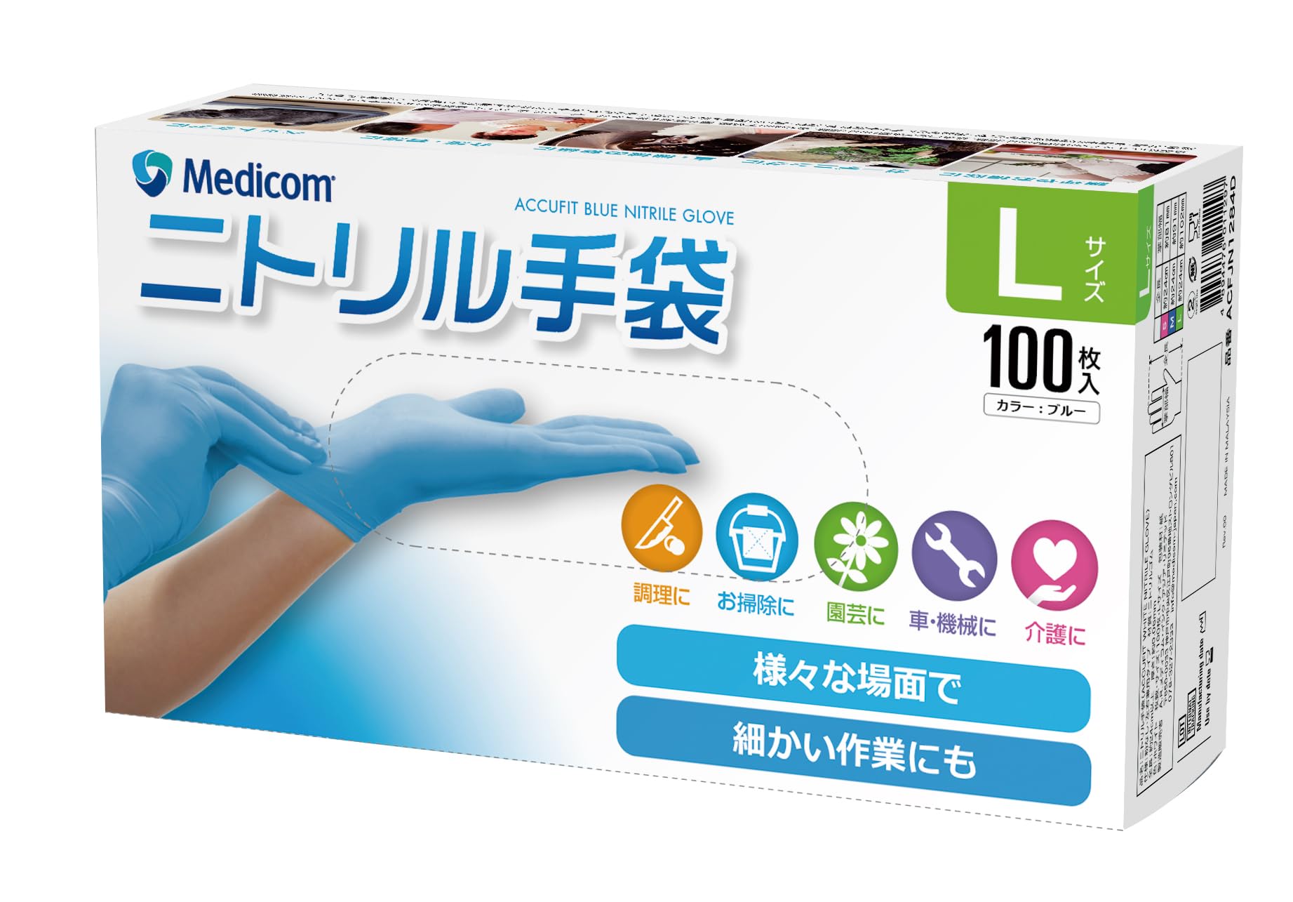 【まとめ買い】アキュフィットブルーニトリルグローブエルサイズ 容量100ﾏｲ×10点セット ＡＲメディコム 使い捨て手袋