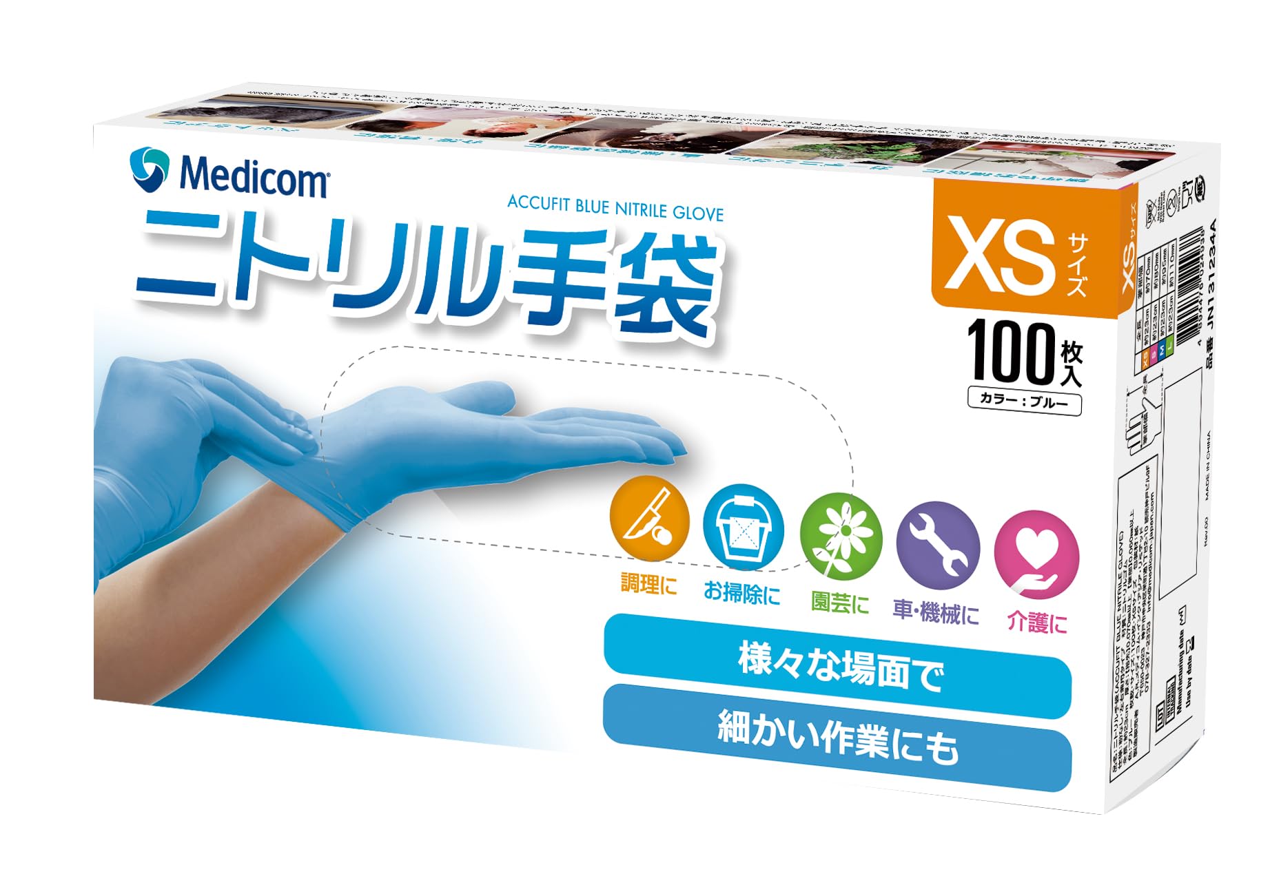 【まとめ買い】アキュフィットブルーニトリルグローブｘｓ 容量100ﾏｲ×10点セット ＡＲメディコム 使い捨て手袋