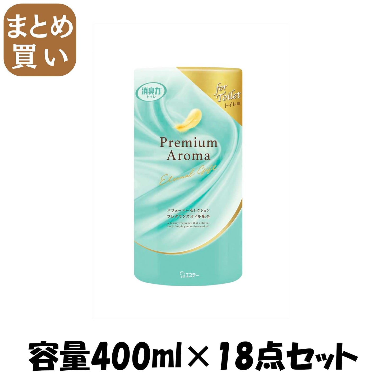 【まとめ買い】トイレの消臭力Ｐｒｅｍｉｕｍ　Ａｒｏｍａエターナルギフト 容量400ML×18点セット エステー 芳香剤・トイレ用