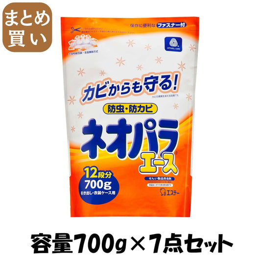 【まとめ買い】ネオパラエース引き出し・衣装ケース用７００Ｇ 容量700G×7点セット エステー 防虫剤
