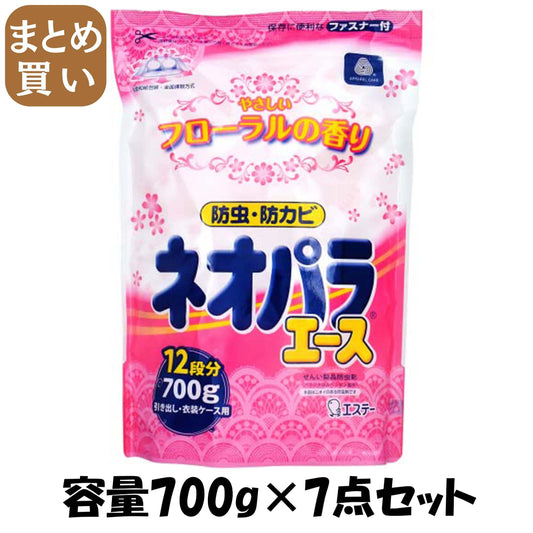【まとめ買い】ネオパラエース引き出し・衣装ケース用７００Ｇ　やさしいフローラルの香り 容量700G×7点セットエステー 防虫剤