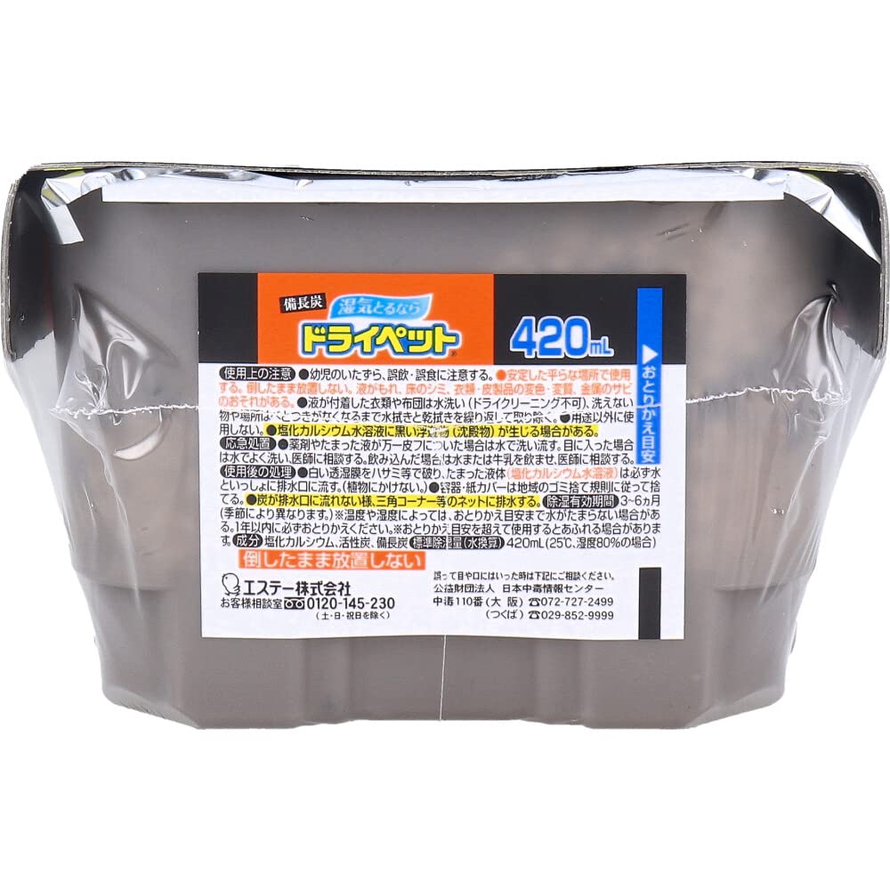 【まとめ買い】備長炭ドライペット　３個パックＴ 容量420ML×12点セット エステー 除湿剤