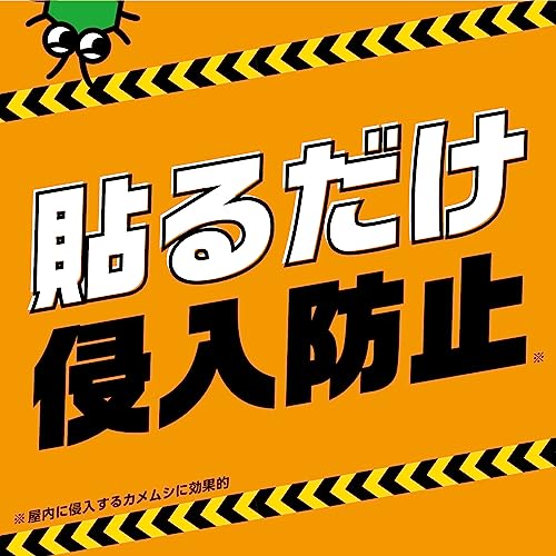 【まとめ買い】アースガーデン　カメムシよけ撃滅　貼るタイプ　２個入 容量2コ×8点セット アース製薬 殺虫剤・園芸