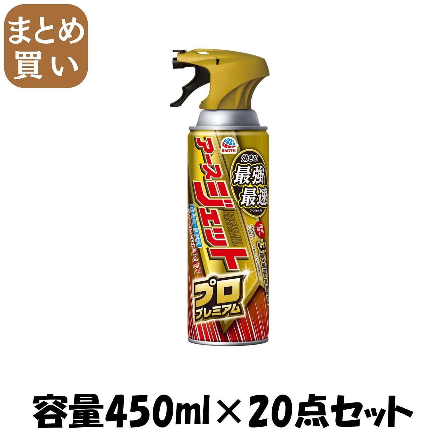 【まとめ買い】アースジェットプロプレミアム４５０ｍｌ 容量450ML×20点セット アース製薬 殺虫剤・ハエ・蚊