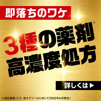 【まとめ買い】アースジェットプロプレミアム４５０ｍｌ 容量450ML×20点セット アース製薬 殺虫剤・ハエ・蚊
