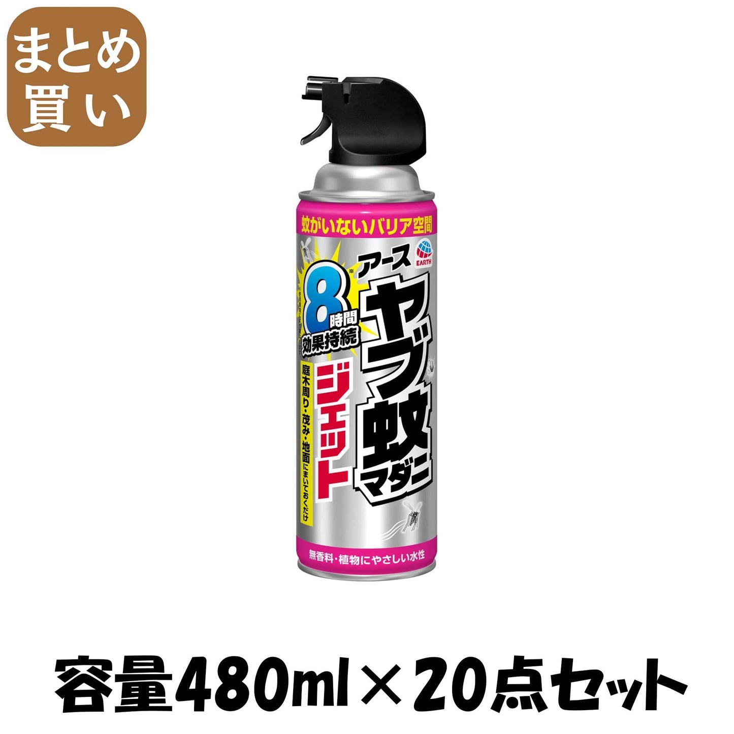 【まとめ買い】ヤブ蚊マダニジェット屋外用４８０ｍｌ 容量480ML×20点セット アース製薬 殺虫剤・ハエ・蚊