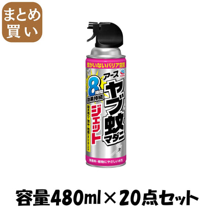 【まとめ買い】ヤブ蚊マダニジェット屋外用４８０ｍｌ 容量480ML×20点セット アース製薬 殺虫剤・ハエ・蚊