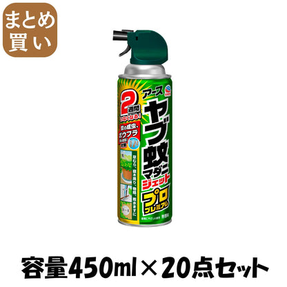 【まとめ買い】ヤブ蚊ジェットプロプレミアム４５０ｍｌ 容量450ML×20点セット アース製薬 殺虫剤・ハエ・蚊