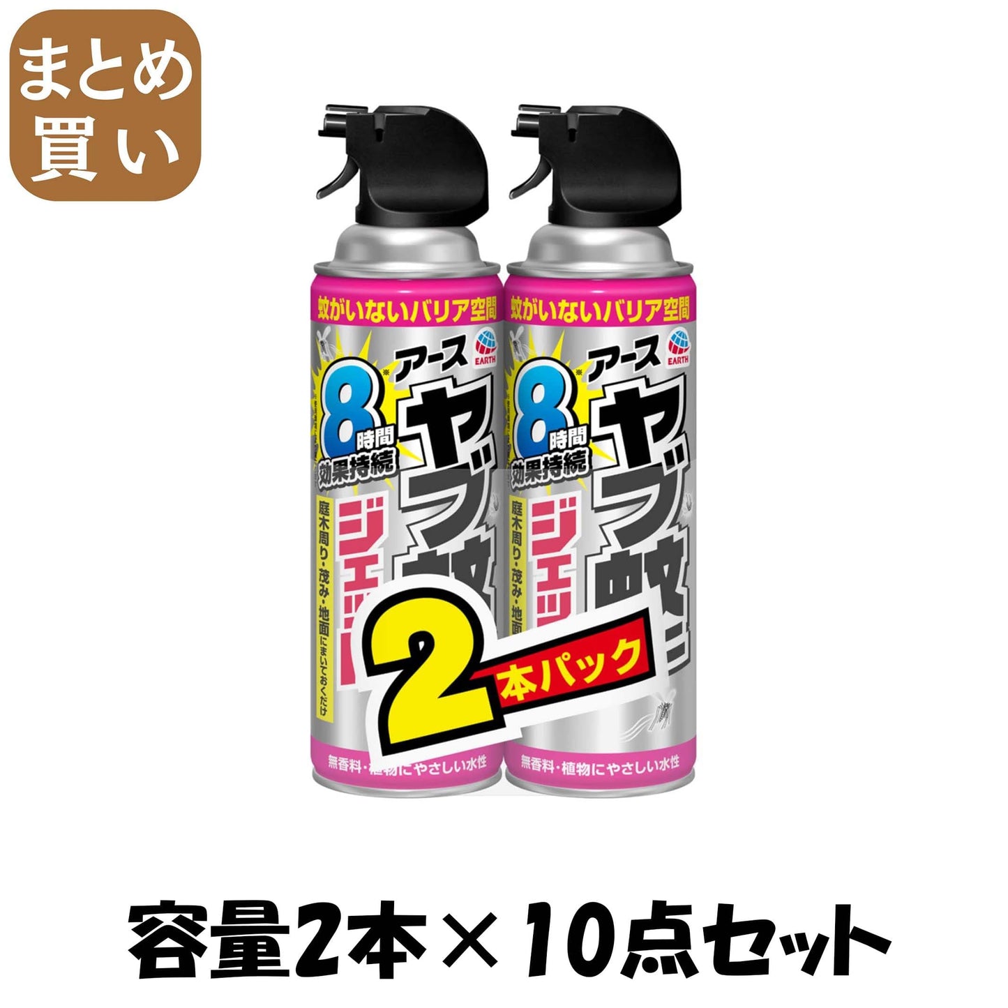 【まとめ買い】ヤブカマダニジェット屋外用４８０ｍｌ２本 容量2ﾎﾝ×10点セット アース製薬 殺虫剤・ハエ・蚊