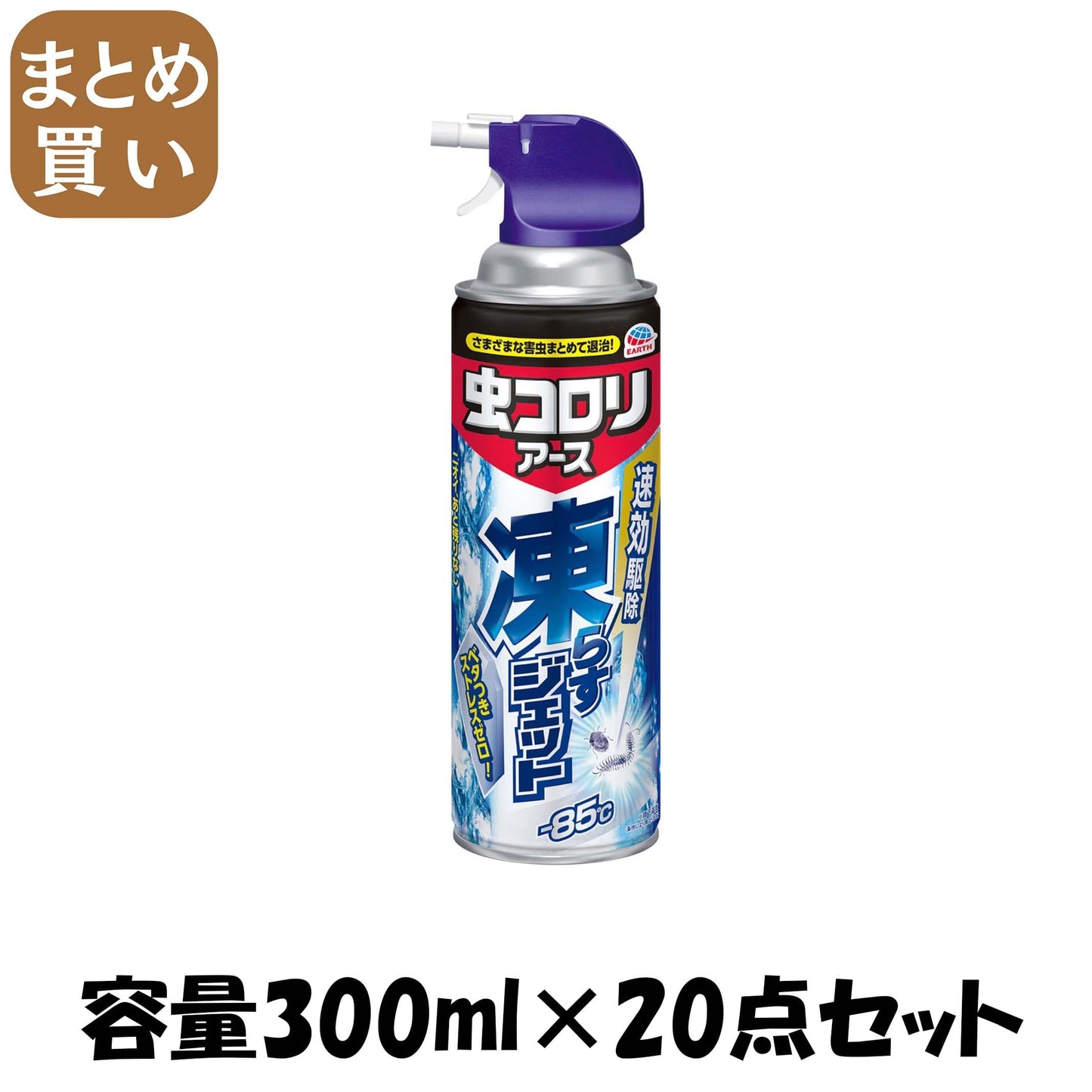 【まとめ買い】虫コロリアース凍らすジェット 容量300ML×20点セット アース製薬 殺虫剤