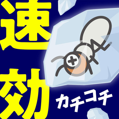 【まとめ買い】虫コロリアース凍らすジェット 容量300ML×20点セット アース製薬 殺虫剤