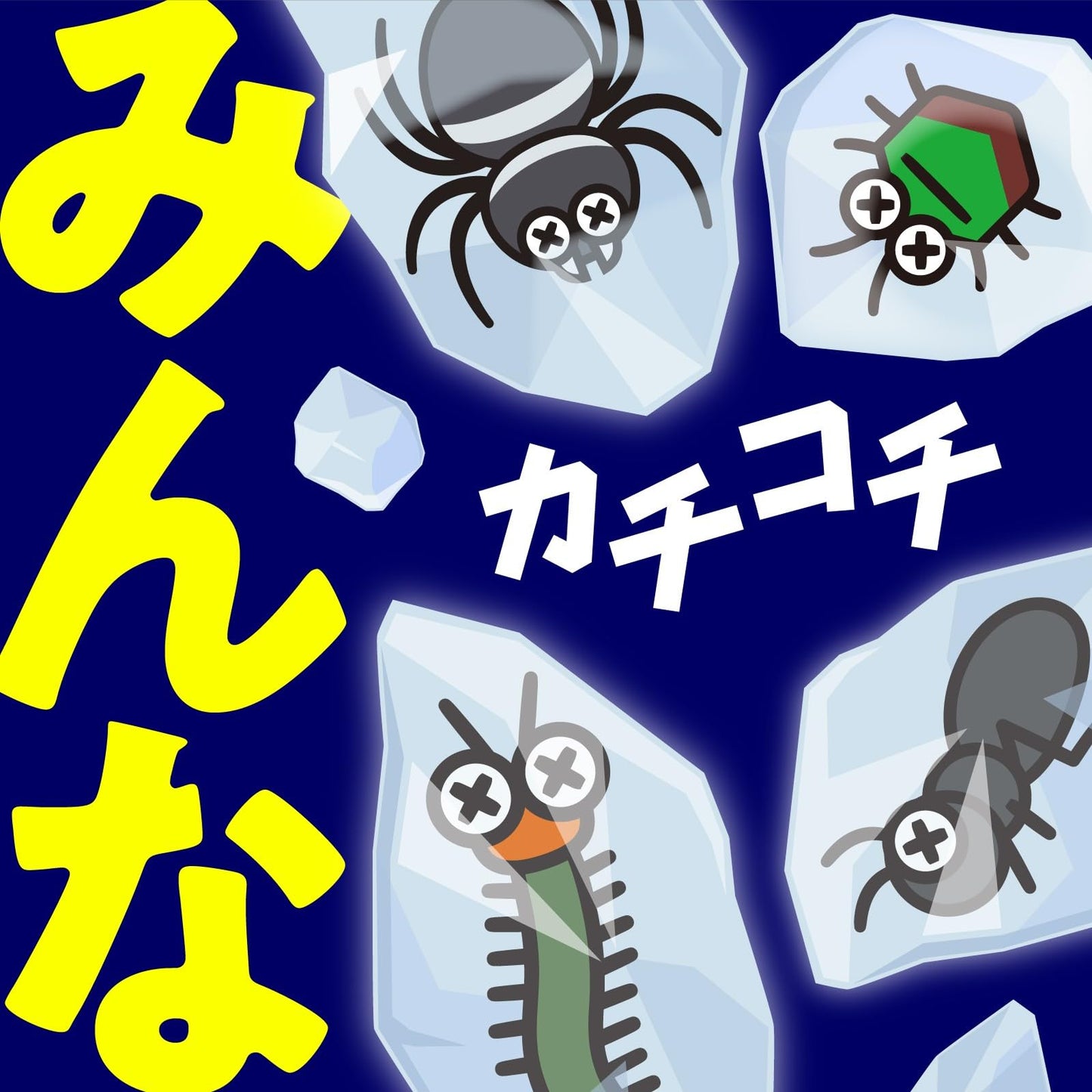 【まとめ買い】虫コロリアース凍らすジェット 容量300ML×20点セット アース製薬 殺虫剤