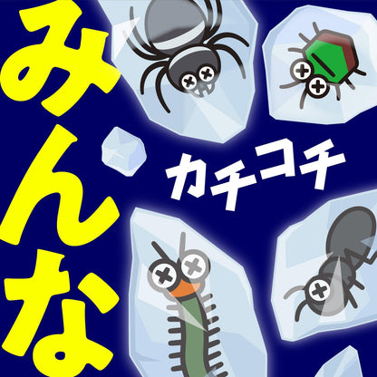 【まとめ買い】虫コロリアース凍らすジェット 容量300ML×20点セット アース製薬 殺虫剤