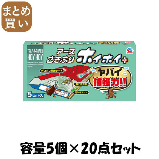 【まとめ買い】ごきぶりホイホイ＋ 容量5ｺ×20点セット アース製薬 殺虫剤・ゴキブリ