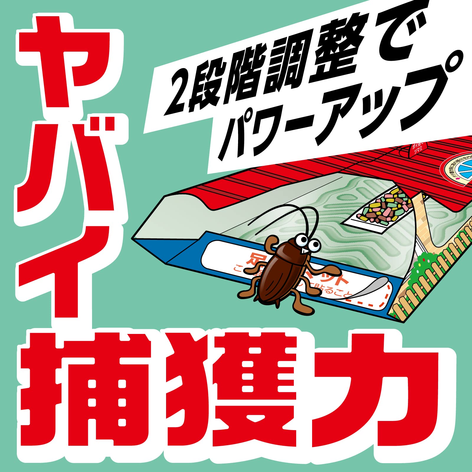 【まとめ買い】ごきぶりホイホイ＋ 容量5ｺ×20点セット アース製薬 殺虫剤・ゴキブリ