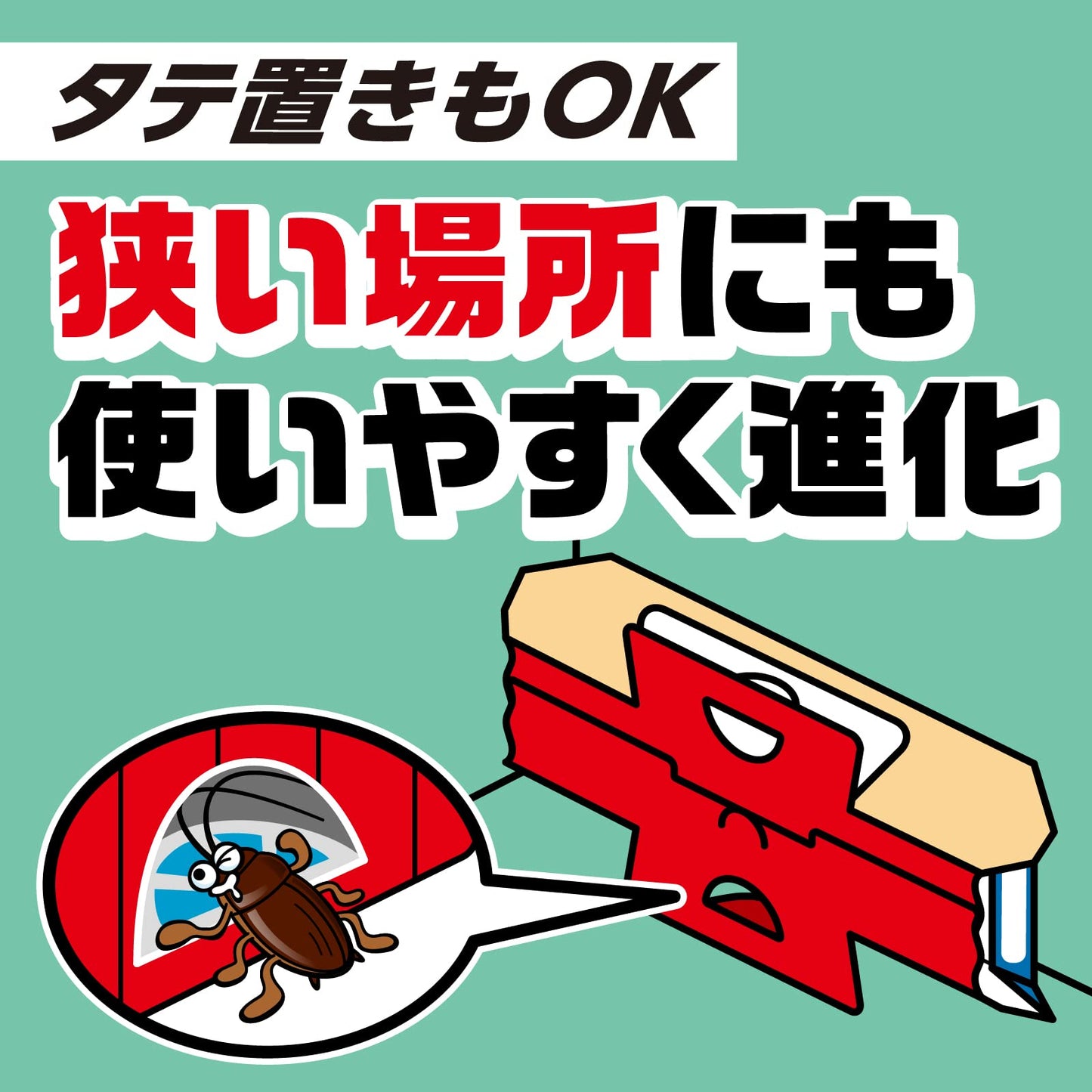【まとめ買い】ごきぶりホイホイ＋ 容量5ｺ×20点セット アース製薬 殺虫剤・ゴキブリ