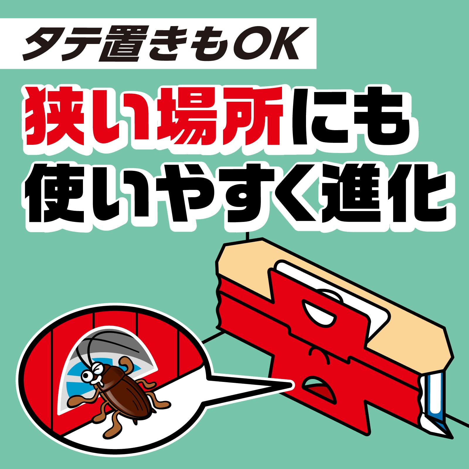 【まとめ買い】ごきぶりホイホイ＋ 容量5ｺ×20点セット アース製薬 殺虫剤・ゴキブリ