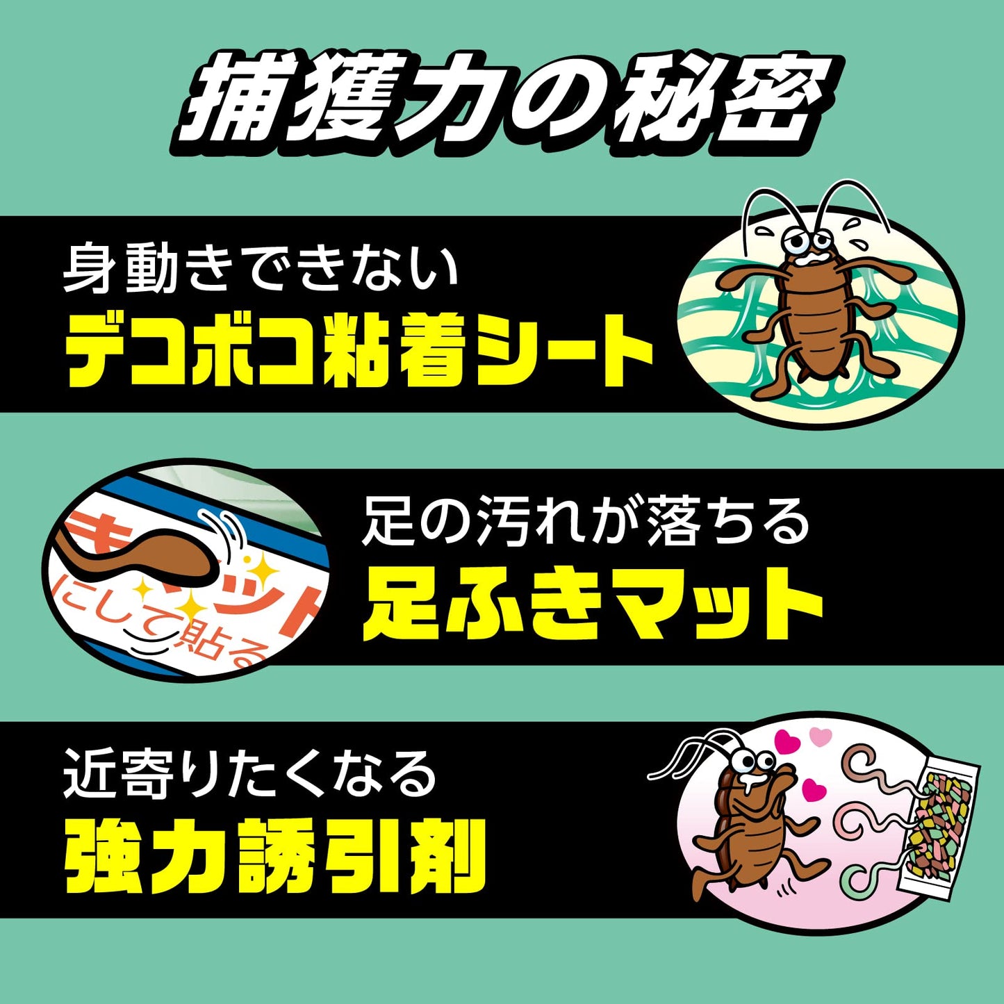 【まとめ買い】ごきぶりホイホイ＋ 容量5ｺ×20点セット アース製薬 殺虫剤・ゴキブリ