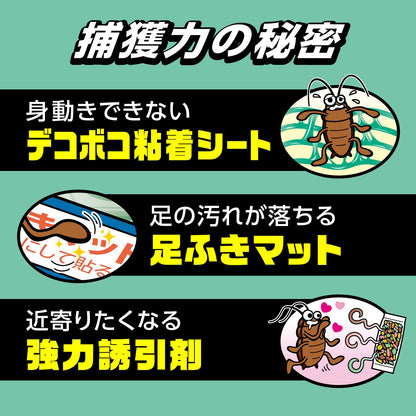 【まとめ買い】ごきぶりホイホイ＋ 容量5ｺ×20点セット アース製薬 殺虫剤・ゴキブリ