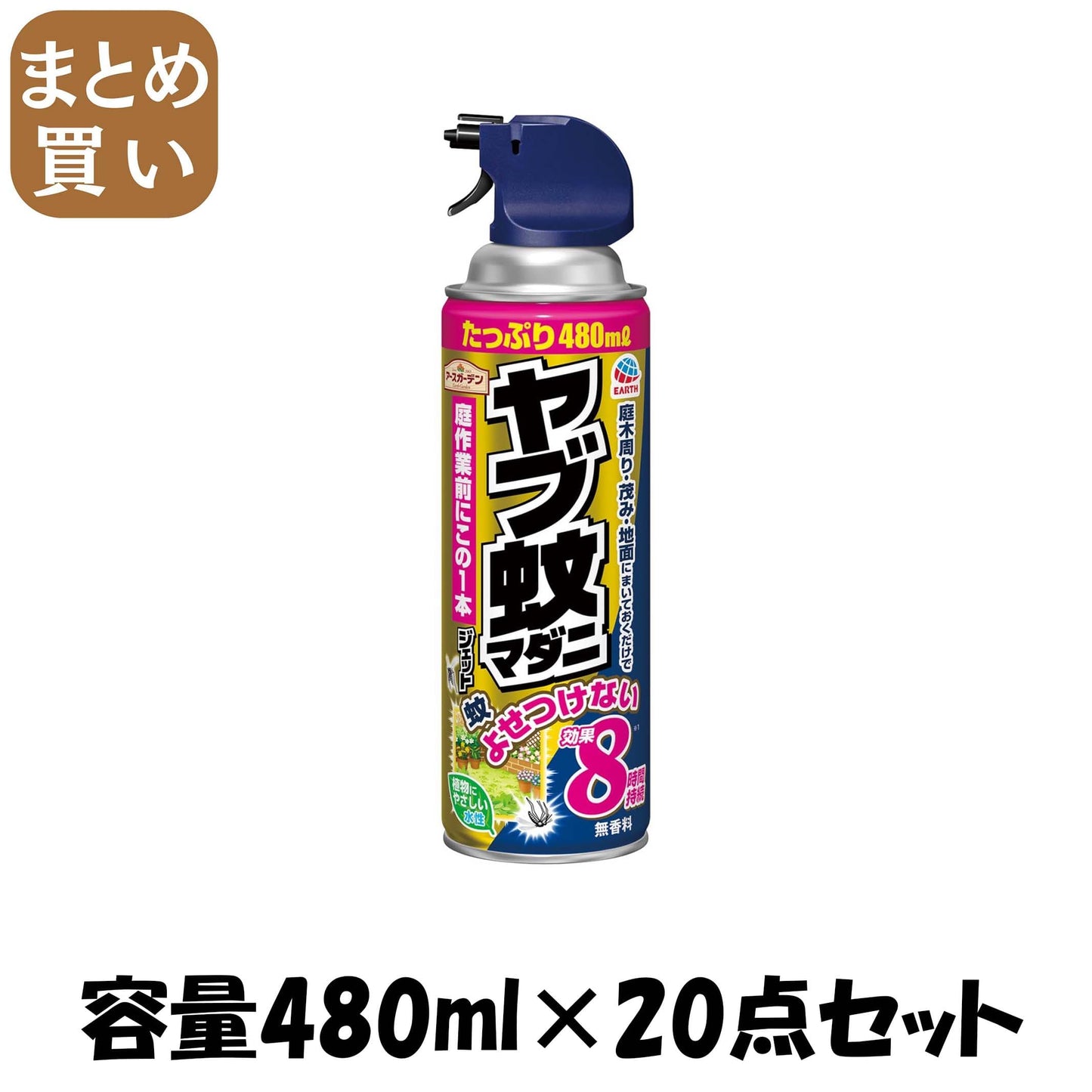 【まとめ買い】アースガーデン　ヤブ蚊マダニジェット　４８０ｍＬ 容量480ML×20点セット アース製薬 殺虫剤・園芸