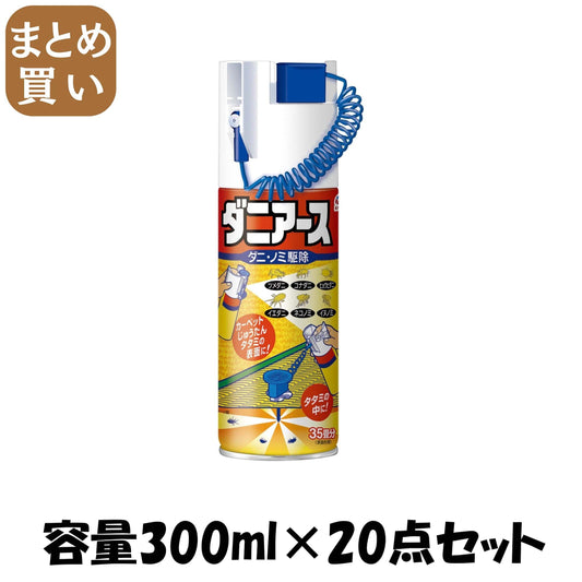 【まとめ買い】ダニアースエアゾール 容量300ML×20点セット アース製薬 殺虫剤・ダニ