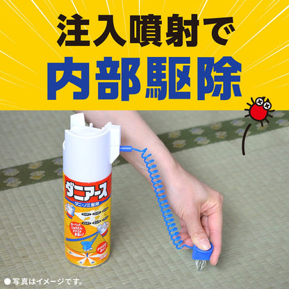 【まとめ買い】ダニアースエアゾール 容量300ML×20点セット アース製薬 殺虫剤・ダニ